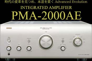 PMA-2000AE